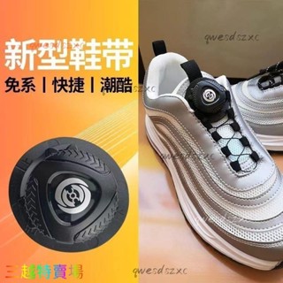 ✴️促銷/低價✴️鞋帶釦旋轉鞋帶扣 旋轉扣 兒童鞋帶固定神器 懶人鞋釦 快速鞋帶 旋鈕鞋帶 自動鞋帶 轉鞋帶 快拆鞋帶