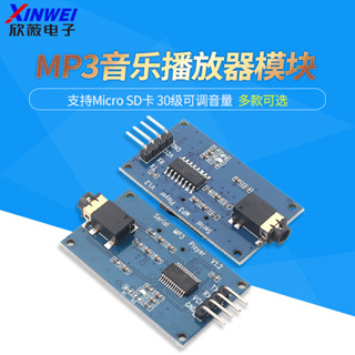 YX5300 相容YX6300 UART TTL序列MP3音樂播放軟體模組Micro SD