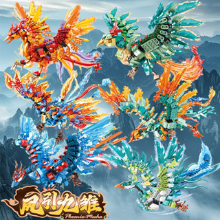 神話積木 神獸模型 山海經系列 青鸞 綵鳳 大鵬 鳳凰 雪凰 孔雀 雷鳥 火鳳 大鳳 拼裝積木 組裝模型 益智玩具 禮