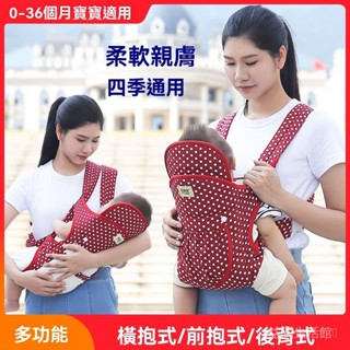 新品 免運🎀嬰兒背帶前後兩用夏季透氣多功能新生兒橫前抱式寶寶四季外齣簡易