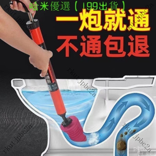 臺灣熱賣 優質馬桶疏通器通厠所神器疏通下水道傢用氣壓式坐便器管道堵塞一炮通 A7A