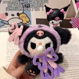 ♤庫洛米公仔♤現貨 卡通噁魔小庫 diy會吱吱叫吐泡泡錄音玩偶毛絨手機飾品ins 庫洛米 .