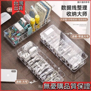 臺灣發貨置物櫃桌面抽屜式收納櫃可疊加檔案收納盒梳妝檯置物架友耐桌面數據線收納神器手機充電器充電線耳機首飾PZ