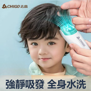 志高CHIGO嬰兒自動吸發理髮器超靜音新生兒童剃頭理髮神器電推子剪家用 理髮機 剃頭刀 剪髮器 電推剪臺南出貨 可開發票