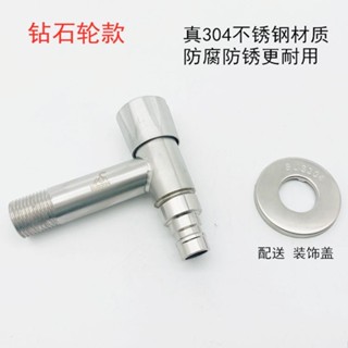 【臺灣出貨】304不鏽鋼 水龍頭 全自動洗衣機 家用 4分 滾筒拖把池 快開 龍頭 網嘴 水嘴