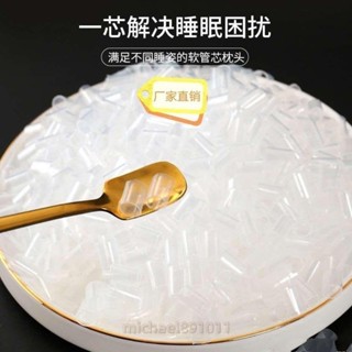 軟管枕頭pe軟管 四季中空管奈米枕芯 日本枕頭兒童填充物 水洗抗菌透氣枕頭  🍒ruyi0507ruyi🍒