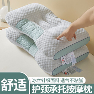 pillow 枕頭 舒服 護頸 助睡眠 可水洗冰絲枕頭枕芯按摩成人學生單人頸椎家用護頸睡眠塌陷宿舍 4/22