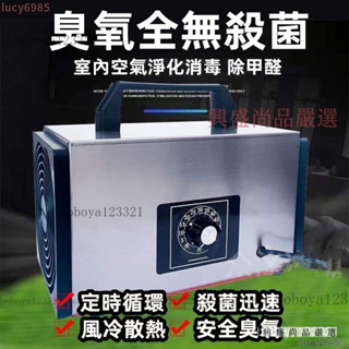 下殺價✅臭氧產生器 110V家用除甲醛 殺菌臭氧機 汽車消毒機 小型臭氧機 空氣殺菌臭氧全屋殺菌 室內空氣淨化器消毒
