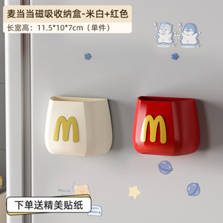 加度 冰箱磁吸收納盒[兩個裝]置物架收納壁掛廚房用品門後玄關置物