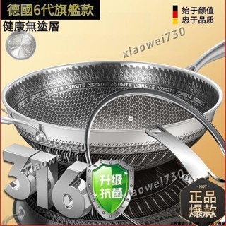 316鈦黑不鏽鋼蜂巢炒鍋 無鉚釘蜂窩平底炒鍋#雙麵聚能#德國 316不銹鋼炒鍋家用不粘 🌱yeahyeah0203🌱