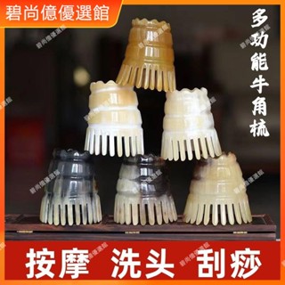 🥇碧尚億✨免運✨牛角按摩梳子洗頭刷家用頭部按摩器抓頭皮頭療經絡梳木刮痧防靜電美容院同款 禮物