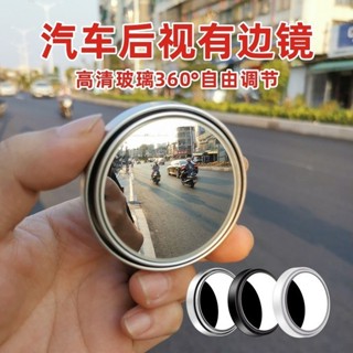 後照鏡 後視鏡 端子鏡 機車後照鏡 汽車倒車後照鏡吸盤式車用小圓鏡360度可調大視野輔助廣角盲點鏡