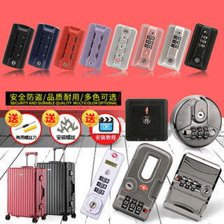 束帶 旅行箱束帶 行李箱束帶 拉桿行李箱配件鎖旅行拉桿箱tsa007海關鎖鋁框箱包固定密碼鎖維修