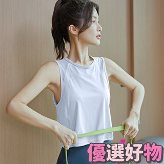 限時特惠🔥韓版休閒運動跑步無袖罩衫女 運動罩衫女 瑜伽背心 運動上衣女 寬鬆外穿短版背心健身瑜伽服ins夏季