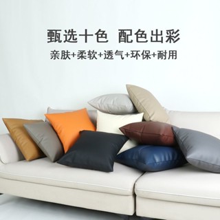 【新款上架 24H出貨】抱枕 靠枕 輕奢仿牛皮抱枕套 PU皮沙發長條靠枕 模擬皮靠墊 長方形腰枕