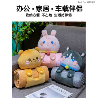 「卡通動物立體捲毯沙發｜辦公室午休神器｜車用多功能披風毯｜可拆洗午睡枕頭毯｜萌寵造型保暖休息毯」