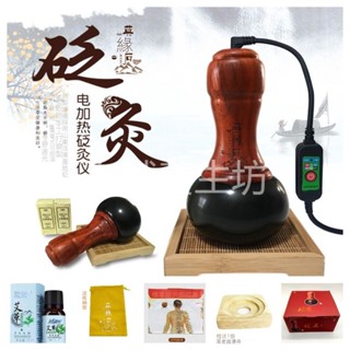 小北福利社英緣石砭石溫灸儀能量石家用艾灸罐美容院用刮痧器太極球按摩神器