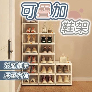 【臺灣出貨】鞋架 鞋櫃 簡易鞋架 兒童鞋架 簡易鞋櫃 直立鞋架 塑膠鞋架 拖鞋架 多層鞋架 多層鞋櫃 組合鞋架 小鞋架
