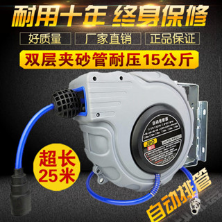 超方便！自動 伸縮卷管器 PU包紗20米汽修 氣鼓 電鼓 水鼓 泡沫鼓 氣管 收管回收器