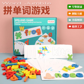 🌈「學前教育」木製拼單詞遊戲兒童26個英文字母早教益智認知單詞拼寫練習玩教具