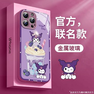 蘋果iPhone16 15 14 13 12 11 pro max plus mini小米奶茶庫洛米保護殼玻璃防摔手機殼