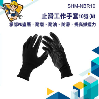 工業手套 耐磨手套 橡膠手套 耐用手套 園藝手套 防滑手套 沾膠手套 NBR10 彈性手套 工地手套 電子手套 塗層手套