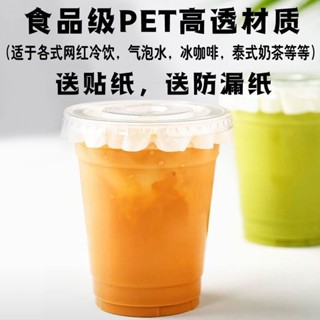 ❤️臺灣新品❤️茶盃ins風網咖啡盃一次性奶茶盃子帶蓋冷飲塑膠打包PET透明檸檬茶熱賣中🎆🎆