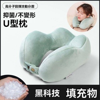 U型護頸枕 U型脖枕 記憶枕 記憶棉枕頭 旅行枕 網紅新款u型枕護頸枕脖子靠枕旅行開車u形枕頸椎枕午睡神器學生
