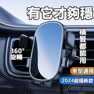 現貨 新款鏡面車載手機支架 汽車支架 出風口支架 車用手機支架 車載手機支架 手機支架 出風口手機架 可旋轉不擋視野