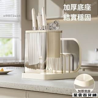 【臺灣優選】北歐簡約 廚房刀具架 刀具收納架 菜刀架 刀具架多功能 刀架 餐具收納 砧板架 鍋蓋架 廚房收納架