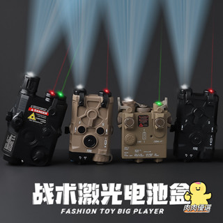 【臺灣熱賣】peq15戰術盒 鐳射鐳射紅外線電池盒 手電筒兒童玩具 錦明精擊slr配件