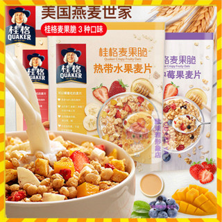 歐萊雅形象店 桂格即食水果堅果麥片穀物麥果脆420g早餐沖飲燕麥零食營養 健康營養
