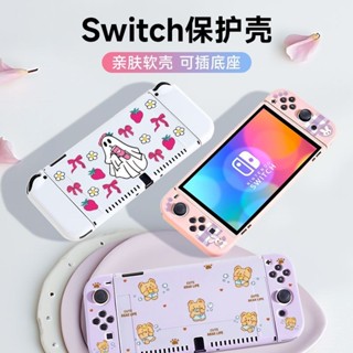 Arm 適用任天堂Switch保護殼 Oled遊戲機switcholed軟套lite矽膠帽殼