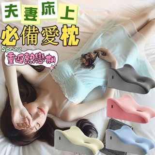 【情侶/夫妻 快樂加倍 提升感情】臀部墊高 靠枕 枕頭 墊高 靠墊 躺枕靠枕 沙發靠枕 靠背枕 墊高枕頭 孕婦枕 靠背墊