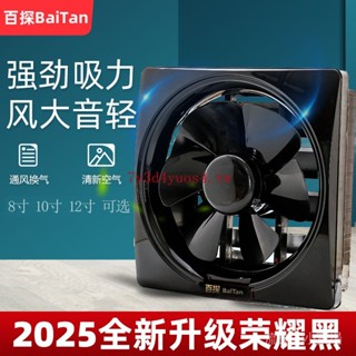 熱銷 【迴頭客2804人】強力換氣扇窗式排風扇傢用油煙抽風機廚房衛生間排氣扇靜音排煙扇