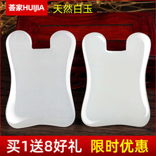 刮痧棒 刮痧板 陶瓷刮痧板 天然南陽玉石臉部刮痧板面部美容專用提升刮臉板撥筋全身通用白玉