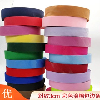 造型橡皮擦 麂皮橡皮擦 麂皮清潔 鞋子橡皮擦 3cm精品滌棉包邊條 包邊布布鞋滾邊條鞋墊包邊衣服床品西裝褲包邊