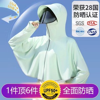 女士防曬衣 冰絲外套 防紫外綫 UPF50+ 加大帽簷 夏季薄款 速幹涼感 吸濕透氣 寬鬆舒適 長袖 大尺碼