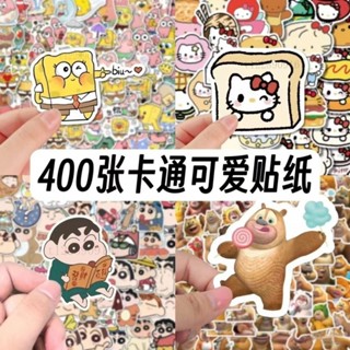 【促銷新品】「手賬生活」☘400卡通重複可愛貼紙海綿寶寶蠟筆小新裝飾美食錶情防水貼畵