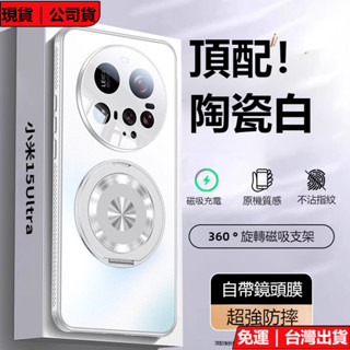 超強磁吸360°旋轉支架殼 軍工認證防爆防摔殼 小米 15 Ultra 15 Pro 14 Ultra 手機殼 保護套