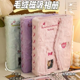 臺灣現貨🐽愛心LOVE卡冊 毛絨卡冊 磁吸扣活頁 毛茸茸卡冊 四宮格卡冊 小卡收納冊 三寸小卡 拍立得相簿 明信片收納冊