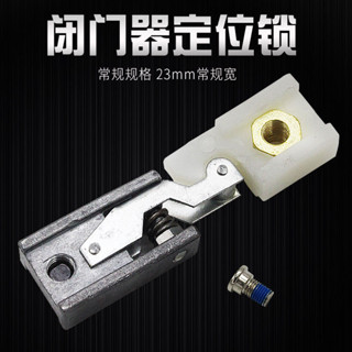 通用型暗藏式閉門器木門緩衝閉門器定位鎖尼龍隱藏式門配件