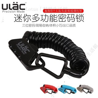 ✨臺灣出貨#【99%好評率】優力ULAC K2N自行車鎖山地車密碼鎖行李箱包鎖多功能隨身迷你便攜