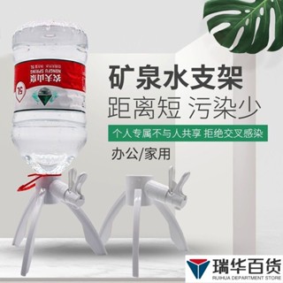 🎉臺灣出貨🎉出中桶裝水支架 通用性桶裝水架 水桶架 桶裝水架 露營 桶水架 5L礦泉水 水架 桶裝水支架