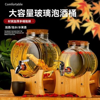 🔥臺灣出貨 泡酒玻璃瓶 釀酒瓶 帶龍頭 泡酒桶 玻璃密封瓶 果酒瓶 玻璃罐 釀酒罐 啤酒桶 泡酒瓶 玻璃飲料果汁桶