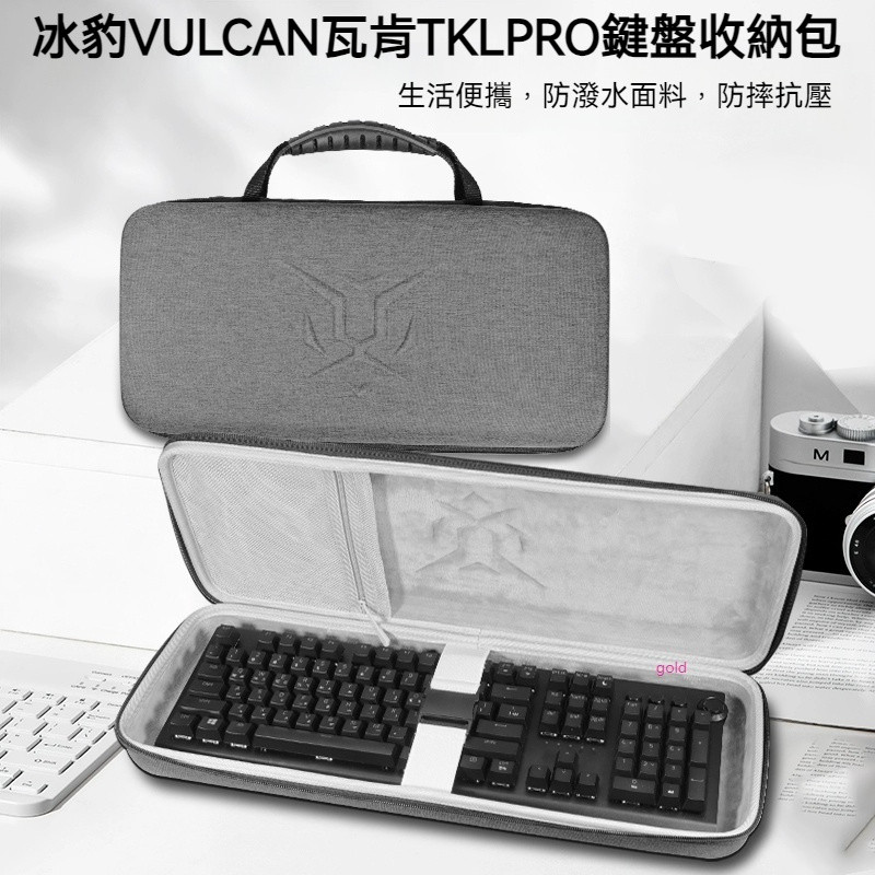 【當天出貨】凱利龍於ROCCAT冰豹VULCAN瓦肯TKL PRO電競遊戲機械鍵盤收納包MAX光軸紅軸104鍵鍵盤收納盒