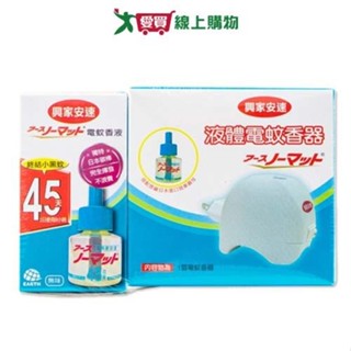 興家安速 液體電蚊香組(電器+電液42ml)【愛買】