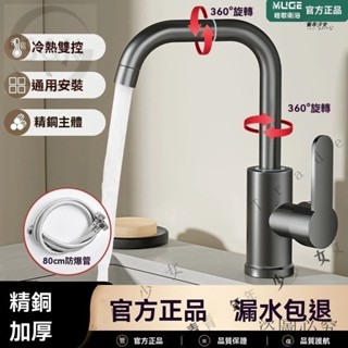 公司可開票#睦歌衛生間水龍頭 萬向水龍頭 起泡器 增壓 延伸 過濾器 起波器 省水 機械臂 洗漱 調節器漱口 多向