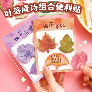 模擬樹葉組合便利貼學生可愛楓葉銀杏留言便籤紙小清新樹葉次貼模擬樹葉組合學生貼,可愛楓葉eztatc37561623.my
