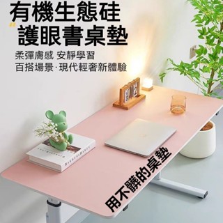 限時折扣 學生書桌墊 兒童桌墊 護眼書桌墊 桌麵保護墊 防水書桌墊 桌墊書桌 辦公室桌墊 學生桌墊 書桌墊 客製化桌墊
